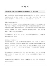 SK트리켐 생산직 경력 자기소개서_22년 5월