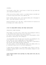 팜한농 영업직 자기소개서