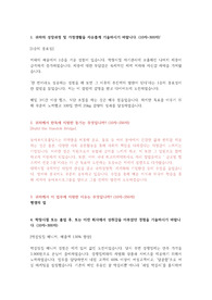 한독제약 영업 MR 자기소개서