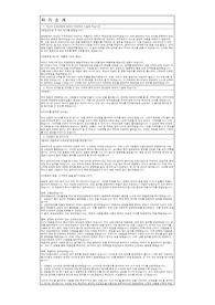 농우바이오 영업관리 자기소개서