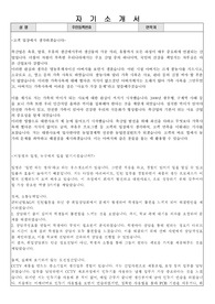 대한사료 영업관리 자기소개서