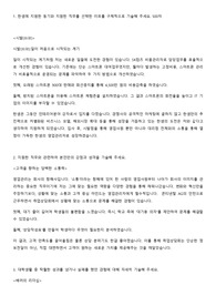 한샘 영업관리 자기소개서