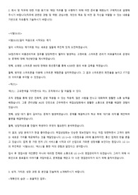 LG U+ 유플러스 영업관리 자기소개서