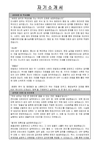 BGF그룹(BCF캐시넷) 인사총무 자기소개서