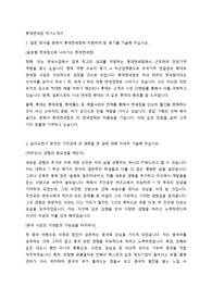 롯데면세점 자기소개서