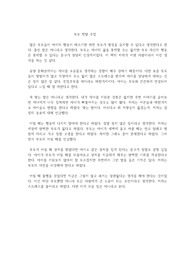 부모 멘탈 수업 독후감