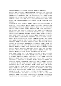 서울국제여성영화제 보고서