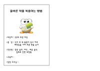 간호학과 약리학 복약지도문 만들기