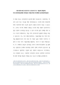 그랜드하얏트호텔 안전관리자 안전관리기사 기출문제 면접문제 자기소개서작성성공패턴 인적성검사 지원동기작성 직무계획서 입사지원서작성요령