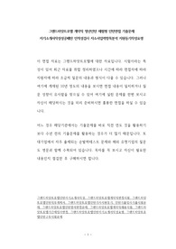 그랜드하얏트호텔 계약직 청년인턴 체험형 인턴면접 기출문제 자기소개서작성성공패턴 인적성검사 자소서입력항목분석 지원동기작성요령