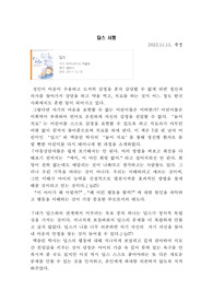 딥스 서평(놀이 치료에 대한 생각)