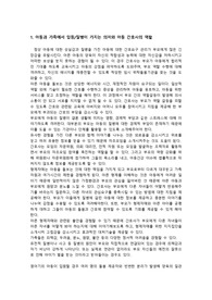 아동간호학 보고서 (아동간호사의 역할, 아동과의 의사소통 기법 및 전략)