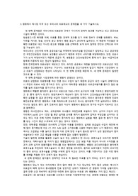 지역사회간호 의료민영화 보고서 (영화 하얀정글)