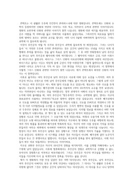 영화 콘택트 감상문