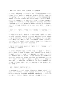 고려대 화공생명공학과 편입학 학업계획서