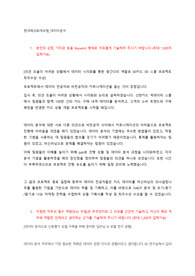 현대해상화재보험_데이터분석