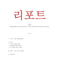 언어발달장애_뇌의 언어처리기관 중 브로카 영역과 베르니케 영역을 비교하시오