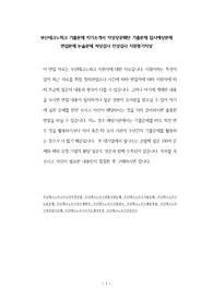 부산테크노파크 기출문제 자기소개서 작성성공패턴 기출문제 입사예상문제 면접문제 논술문제 적성검사 인성검사 지원동기작성