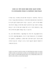 부산테크노파크 계약직 청년인턴 체험형 인턴면접 기출문제 직무계획서 자기소개서작성성공패턴 인적성검사 자소서입력항목분석 지원동기작성요령