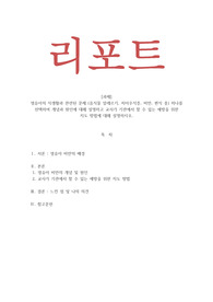 아동영양학_영유아의 식생활과 관련된 문제 (음식물 알레르기, 치아우식증, 비만, 편식 중) 하나를 선택하여 개념과 원인에 대해 설명하고 교사가 기관에서 할 수 있는 예방을 위한 지도 방법에 대해 설명하시오