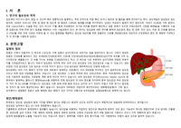 케이스 발표 A+ 담도암
