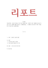 의료복지론_ 당신이 관심을 가진 의료 현장에 있는 사회적 고립 사례나 실태에 대해 알아보고 소개해주세요. 그 사례에 소셜 워커가 어떤 기여를 할 수 있는지를 논술해주세요