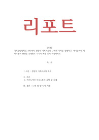 가족상담및치료_사티어의 경험적 가족치료의 구체적 목적을 설명하고, 역기능적인 의사소통의 변형을 유형별로 각각의 예를 들어 작성하시오