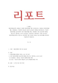 대인관계심리학_사람들은 다양한 대인관계를 맺고 살아갑니다. 사람들이 대인관계를 맺는 과정에서는 자신만의 중요한 심리적 요인들의 영향을 받게 됩니다