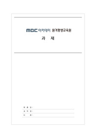 사회복지정책론_우리나라 보편주의 사회복지정책을 한 가지 선택하여 문제점 및 대응방안에 대하여 논하시오