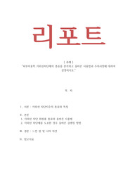 피부미용학_자외선차단제의 종류를 분석하고 올바른 사용법과 주의사항에 대하여 설명하시오