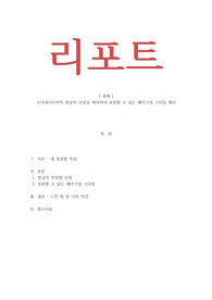 코디네이트미학_얼굴의 단점을 파악하여 보완할 수 있는 메이크업 스타일 제시