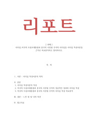 리더십_미국의 트럼프대통령과 중국의 시진핑 주석의 리더십을 리더십 특성이론을 근거로 비교분석하고 정리하시오