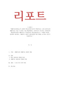 생활지도와상담_학교상담자로서 그 역할과 특성을 정리하여 제시하고 생활지도 상담이 상담자에게 어떤 역할을 요구하고 있는지 기술하시오