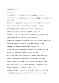 재정정보원_데이터분석