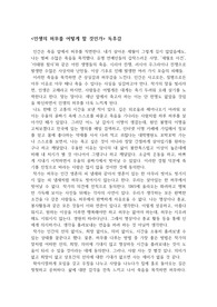 독후감 '인생의 허무를 어떻게 할 것인가'