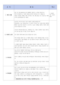 주례 없는 결혼식 사회자 대본!! (과하지 않은 각종 멘트, 이벤트)