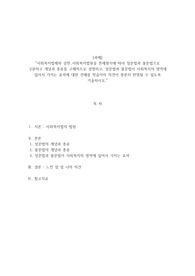 사회복지법제와 실천_사회복지법원을 존재형식에 따라 성문법과 불문법으로 구분하고 개념과 종류를 구체적으로 설명하고 성문법과 불문법이 사회복지의 영역에 있어서 가지는 효력에 대한 견해를 학습자의 의견이 충분히 반영될 수 있도록 기술하시오