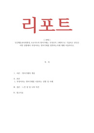 인간행동과사회환경_프로이트의 방어기제는 무엇인지 구체적으로 기술하고 본인은 어떤 상황에서 부정이라는 방어기제를 발휘하는지에 대해 서술하시오