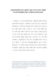 근로복지공단대구병원 전산직 시설관리직 기술직 전기기사직 공무직 기출문제 자기소개서작성성공패턴 인성검사 직무계획서 입사지원서작성요령