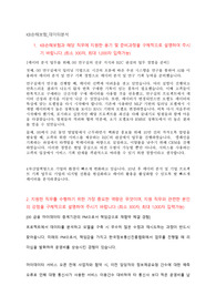 KB손해보험_데이터분석