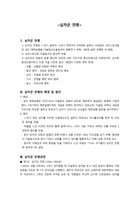 십자군 전쟁 정리