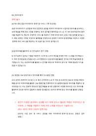 EBS_데이터분석(합격자소서)