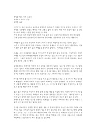 패럴렐 월드 러브 스토리를 읽고