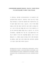 근로복지공단대구병원 의료정보관리직 정보처리기사  정보분석사 기출문제 면접자료 자기소개서작성성공패턴 직무계획서 지원동기작성요령