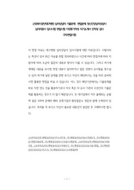 근로복지공단대구병원 심리상담자 기출문제  면접문제 정신건강심리상담사 심리치료사 입사시험 면접시험 지원동기작성 자기소개서 인적성 검사 구두면접시험