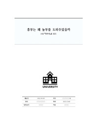 흥부전 서평 흥부는 왜 놀부를 도와주었을까