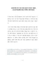 안산21세기병원 간호사 간호직 간호원 간호조무사 연구간호사 기출문제 자기소개서작성성공패턴 인성검사 직무계획서 지원동기작성요령