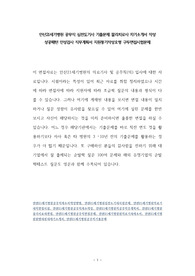 안산21세기병원 공무직 심전도기사 기출문제 물리치료사 자기소개서 작성 성공패턴 인성검사 직무계획서 지원동기작성요령 구두면접시험문제