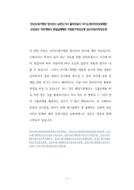안산21세기병원 방사선사 심전도기사 물리치료사 자기소개서작성성공패턴 인성검사 직무계획서 면접실패패턴 지원동기작성요령 입사지원서작성요령