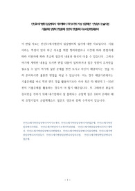 안산21세기병원 임상병리사 직무계획서 자기소개서 작성 성공패턴  인성검사 논술시험 기출문제 정량적 면접문제 정성적 면접문제 자소서입력항목분석